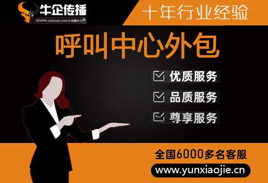 沈阳电销外包团队